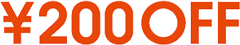 ¥200OFF